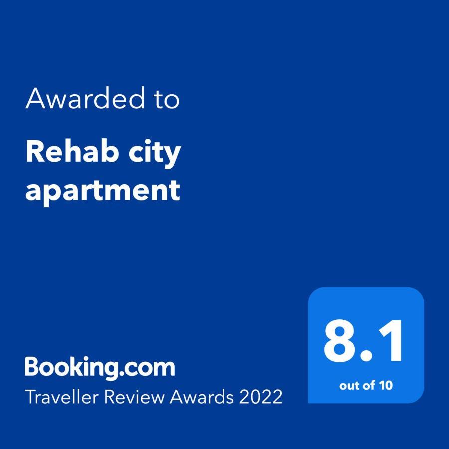 Cheerful Spacious Apartment In Rehab City , Fully Equipped, Guest First Choice & Best Offer In The City مدينة الرحاب カイロ エクステリア 写真